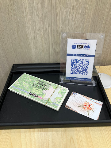 商品券・金券買取致します。